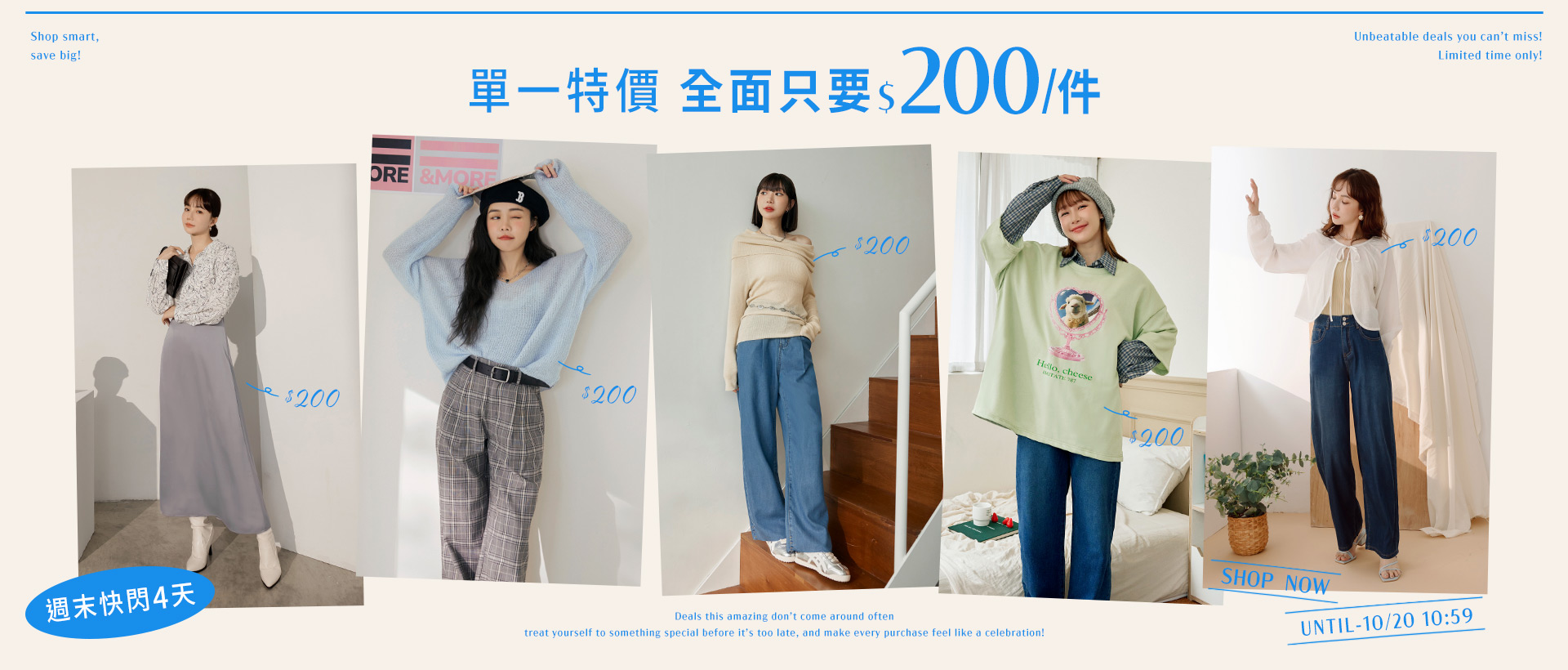 251014-sale200-1920x2500-yurong