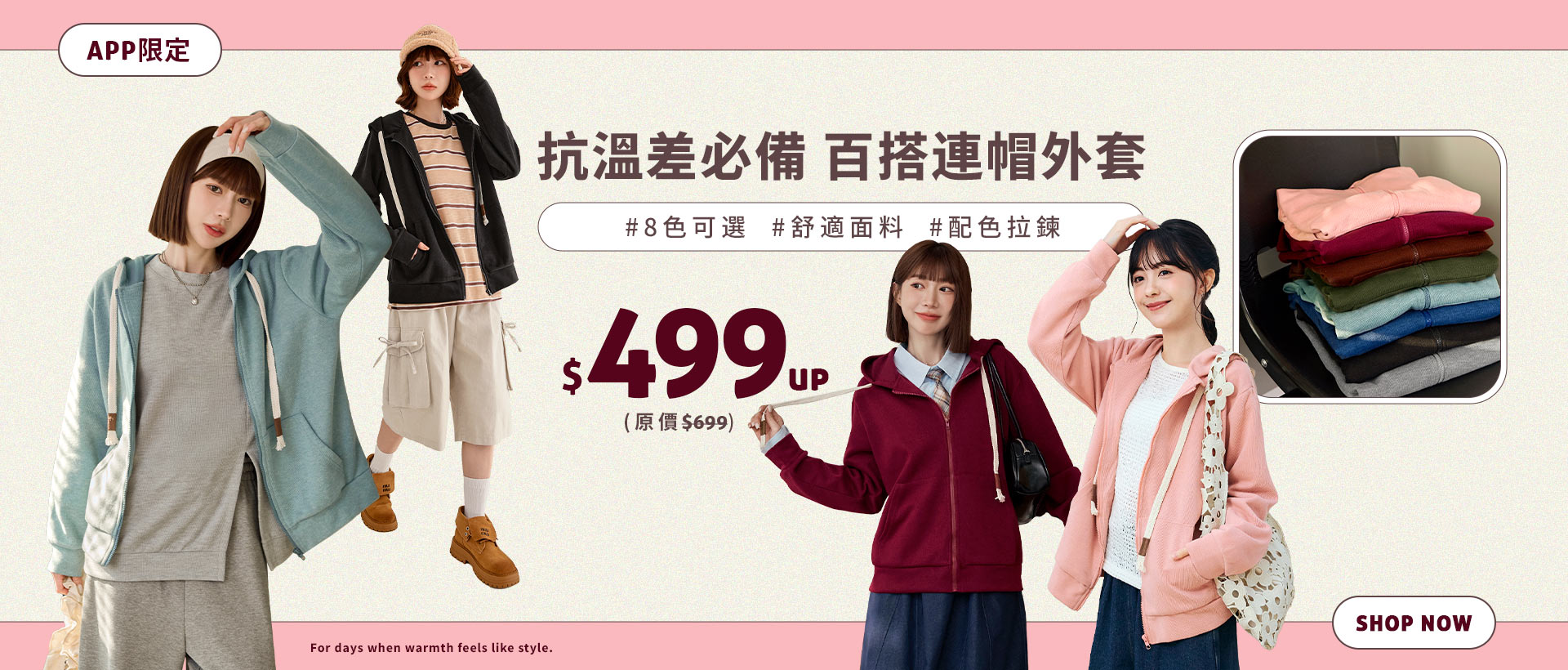 251029-APP限定-1920X820-yurong