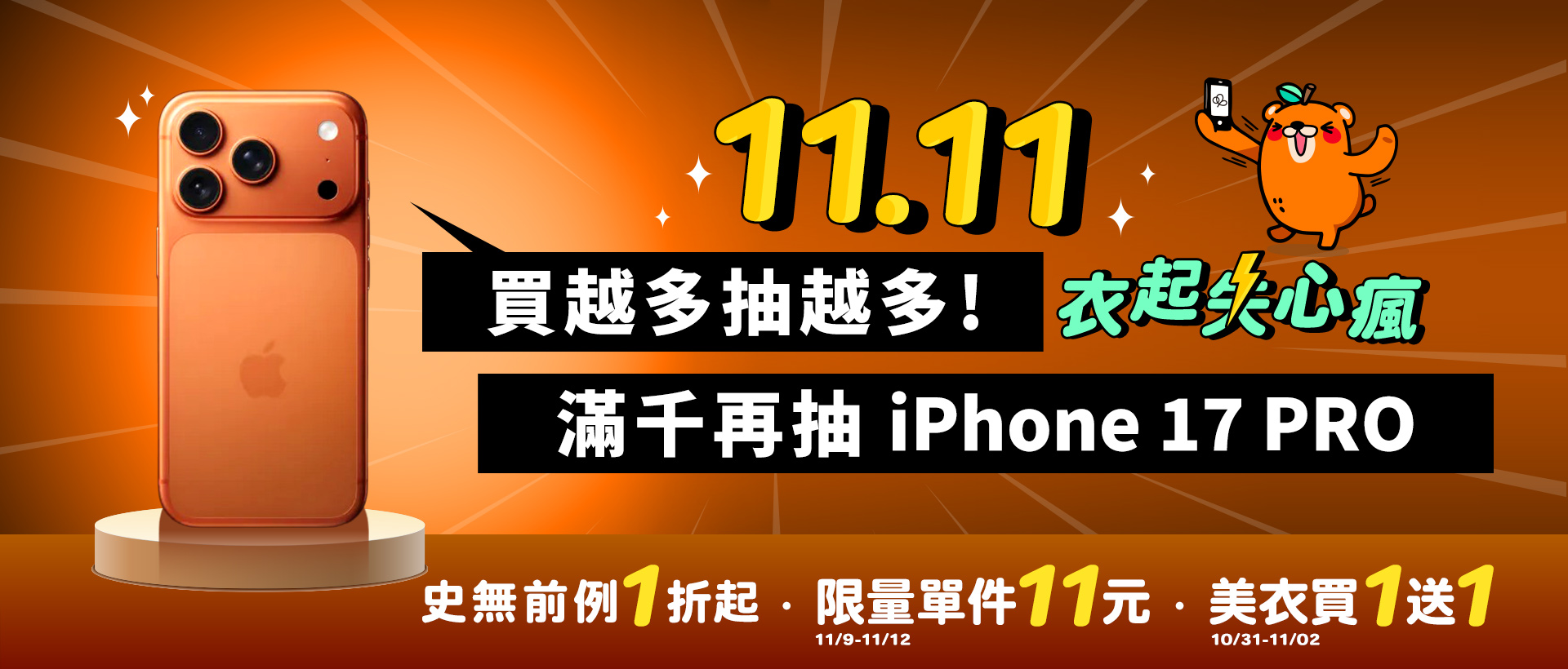 251028-雙11-1920x2500-chiajung