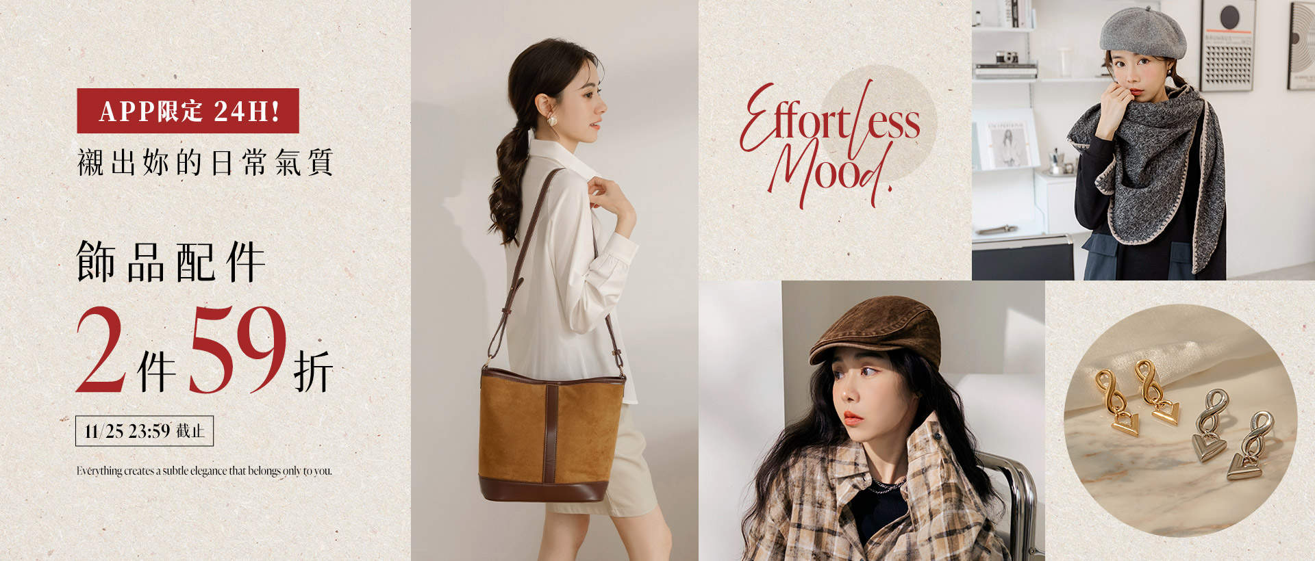251120-飾品配件兩件59折-1920X2500-fangtzu
