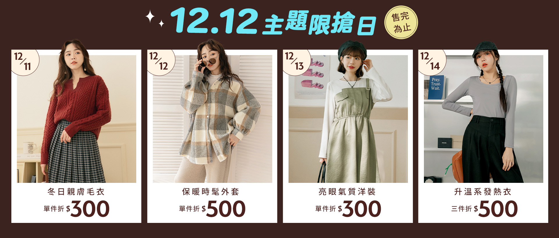 251126-限時4天-1920X2500-tingzhen