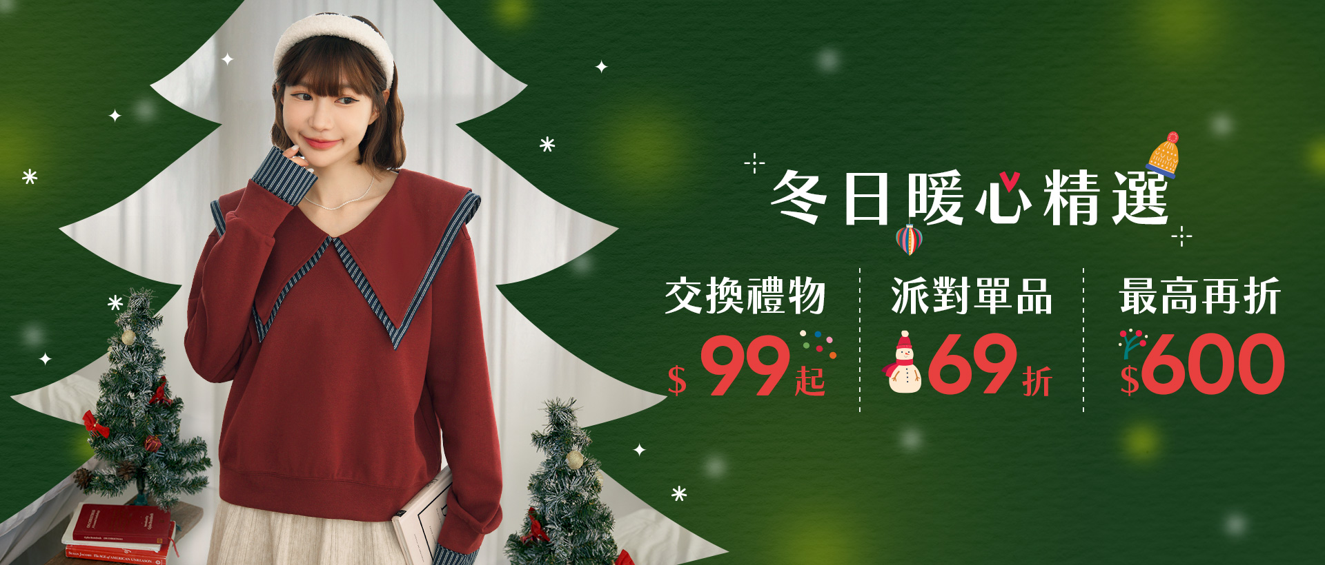 251209-XMAS-1920x2500-chiajung