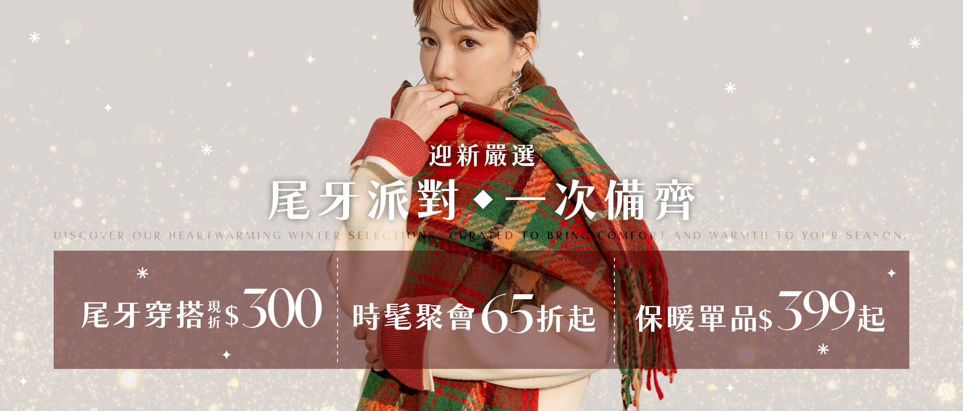 251222-KV-1920x2500-chiajung