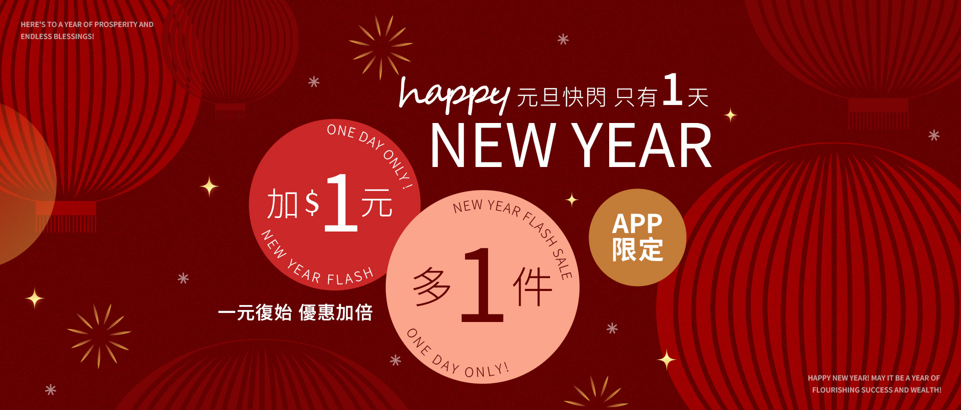 251224-加1元多1件-1920x2500-chiajung