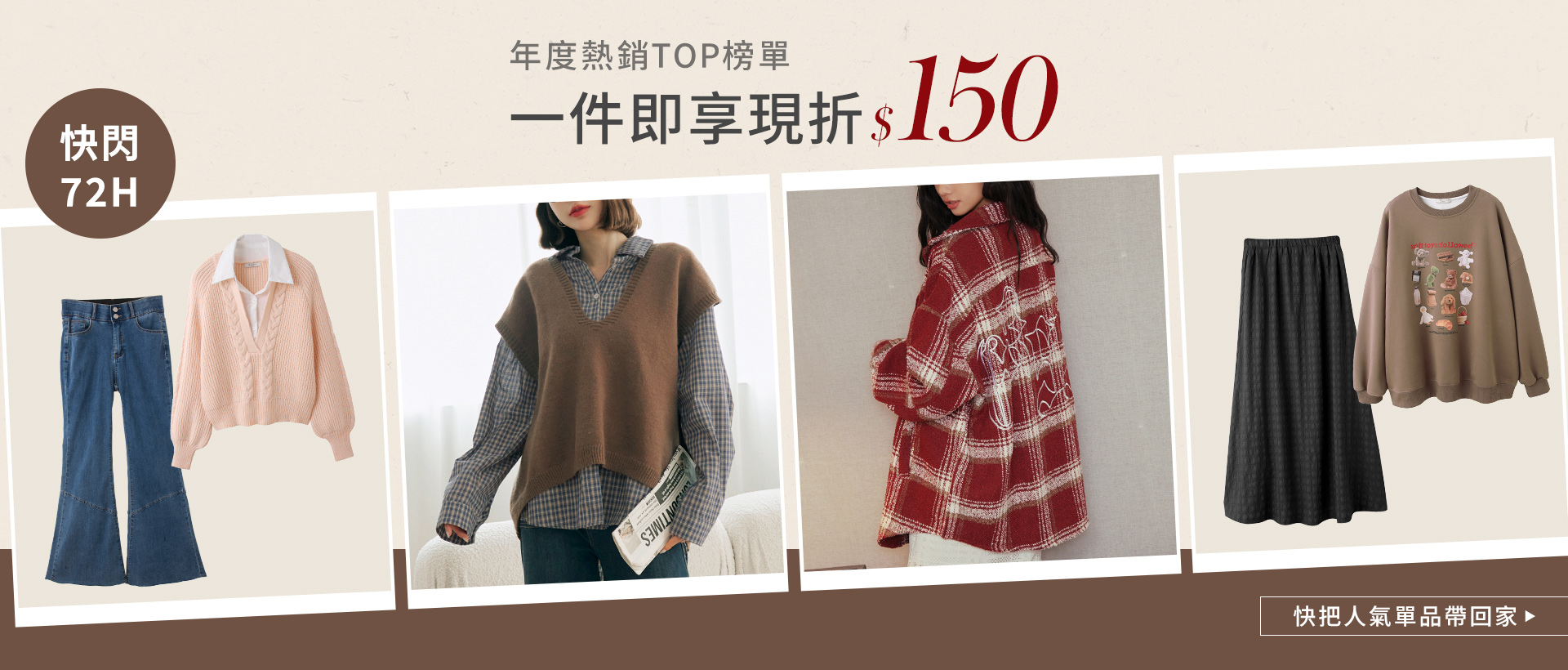 251231-折150-1920x2500-yurong