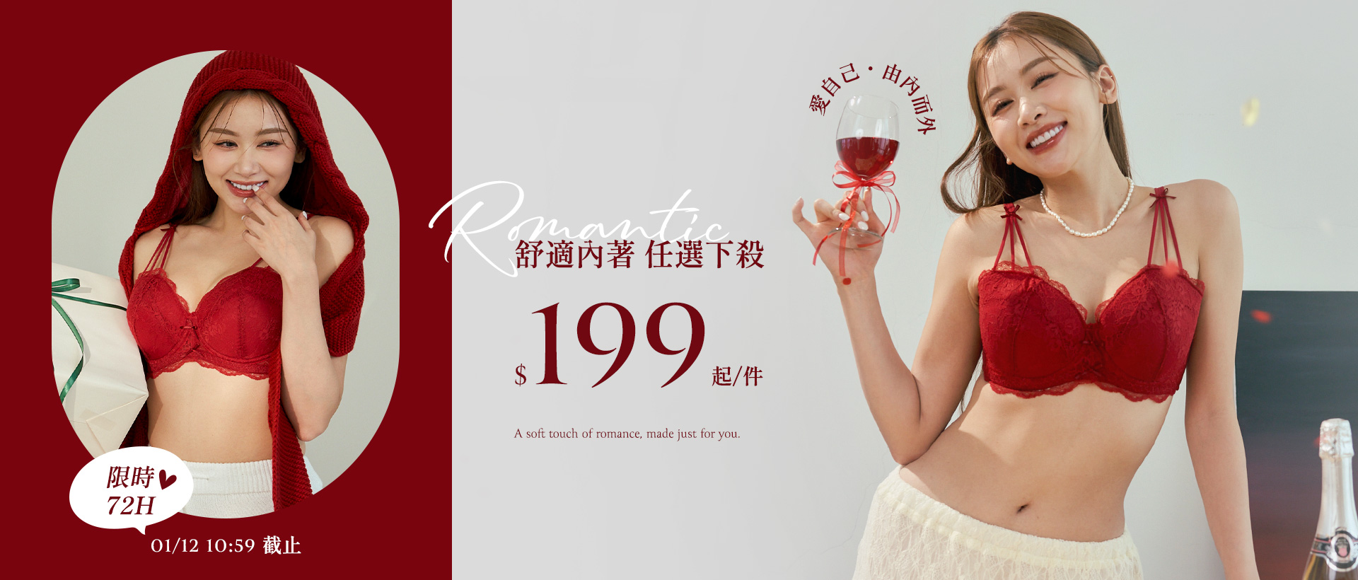 260106-內著199-1920X2500-tingzhen