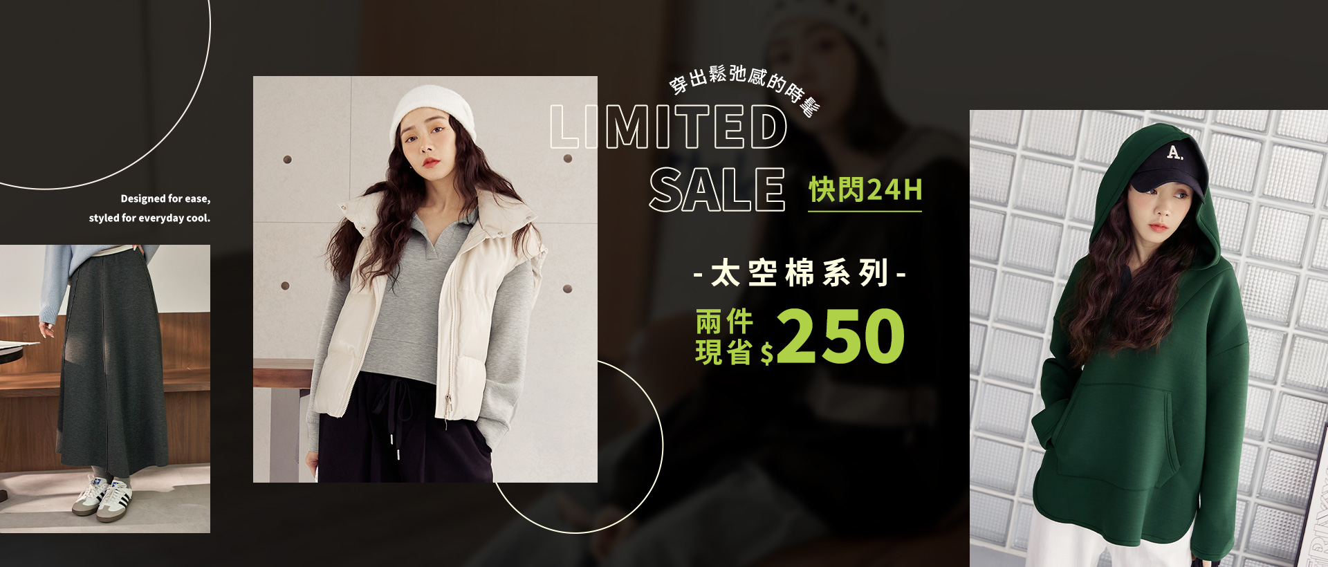 260114-太空棉-1920X2500-tingzhen-V1