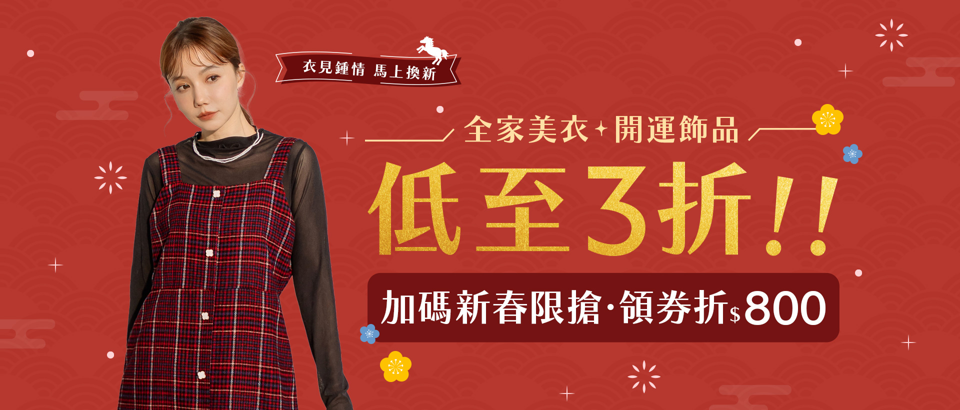 260203-KV-1920x2500-chiajung