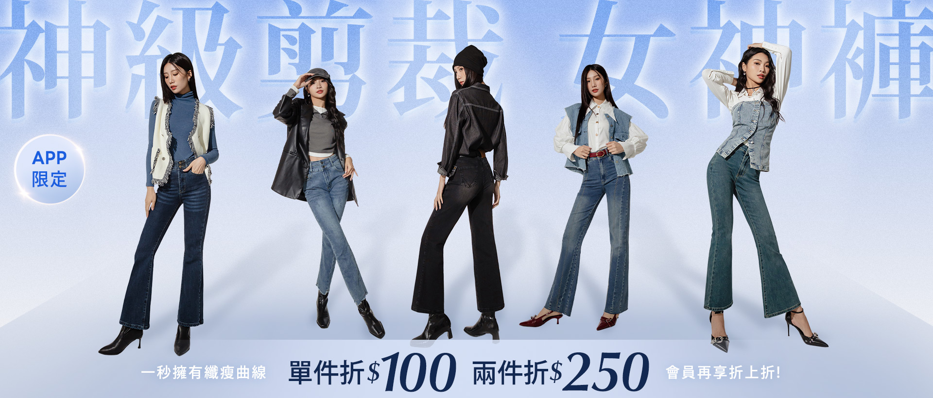 260205-女神褲-1920X2500-tingzhen-V1