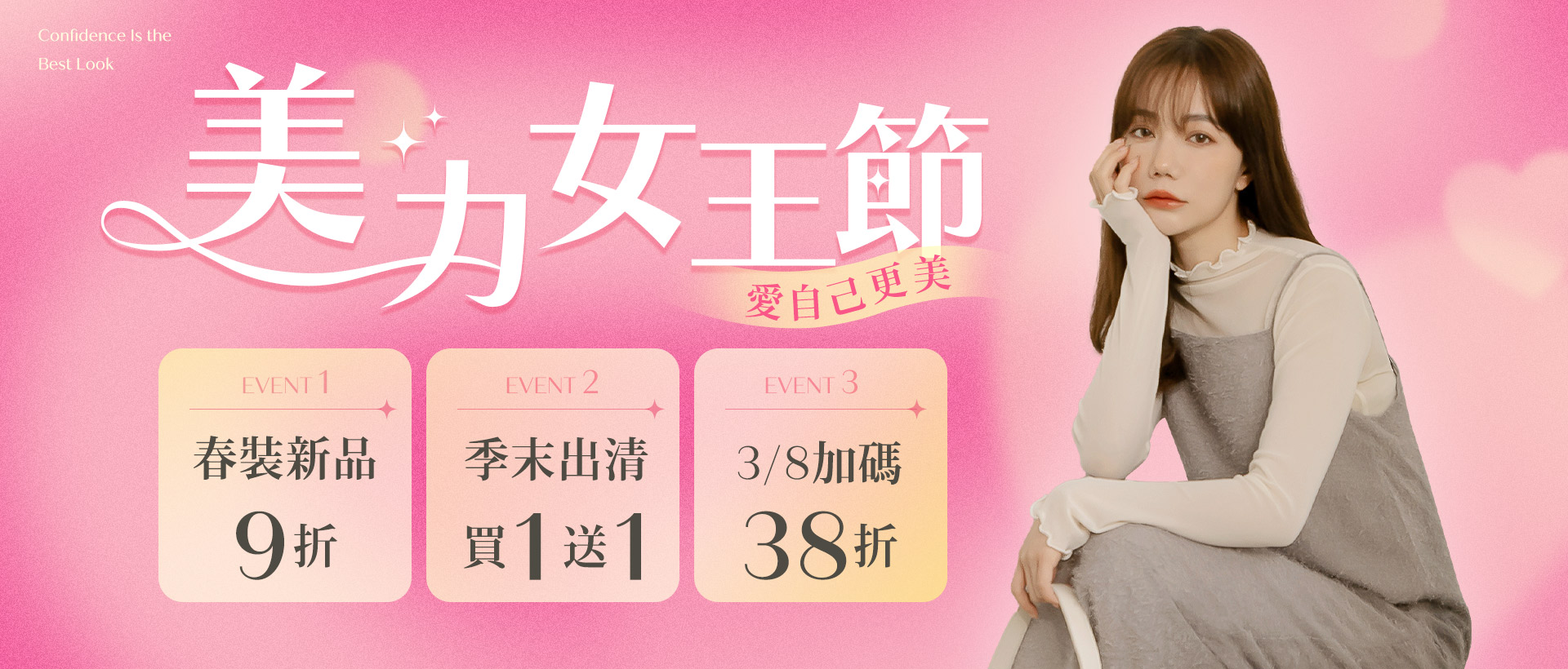 260210-女王節-1920X2500-tingzhen-V1