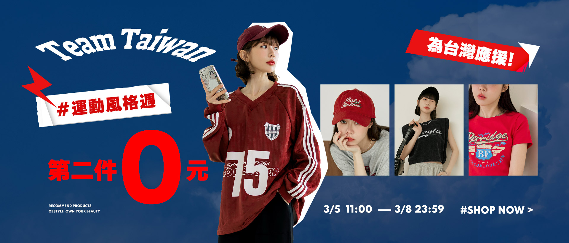 官網-SALE棒球經典賽第2件0元-20260305-1920x2500-1