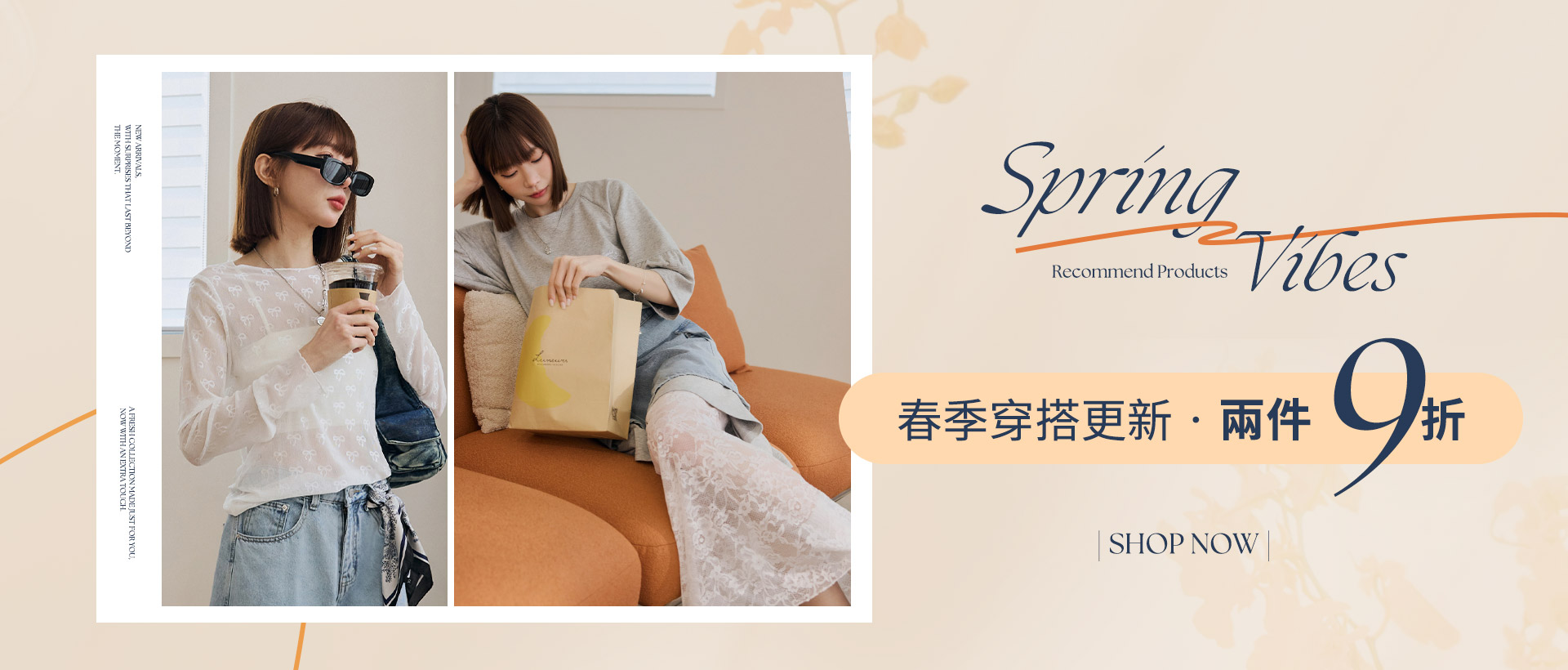 官網-新品9折-20260309-1920x2500-0306換款式