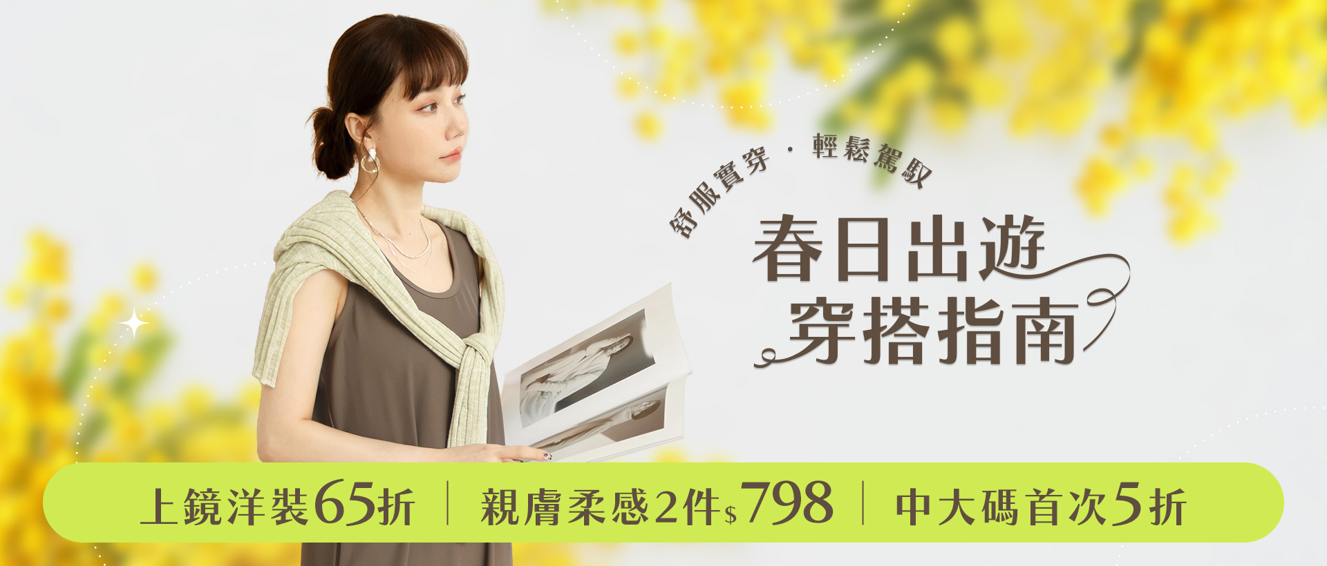 260309-KV-1920x2500-chiajung