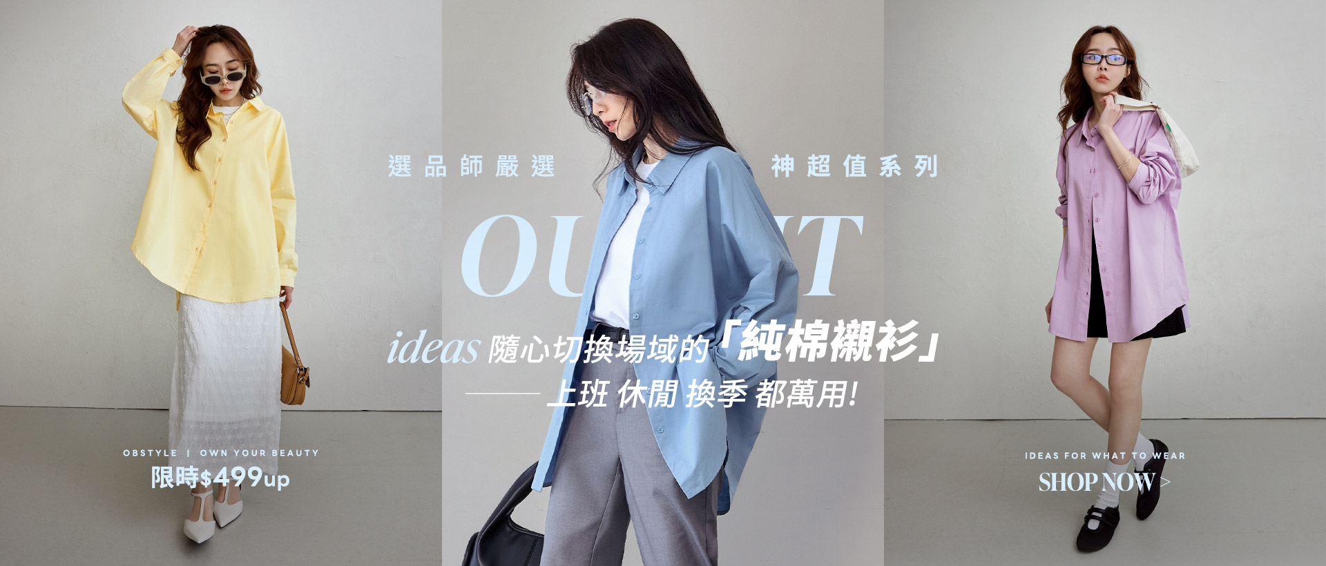 外部-神超值養品-AB21070-20260319-1920x2500