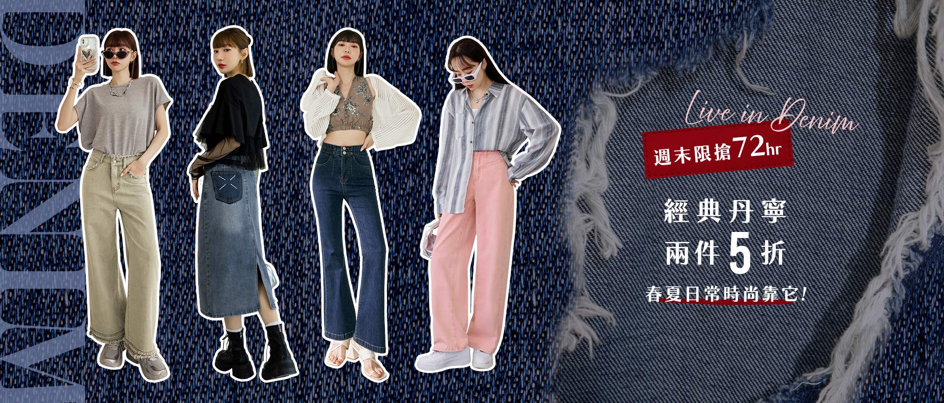 260410-單寧5折-1920X2500-tingzhen