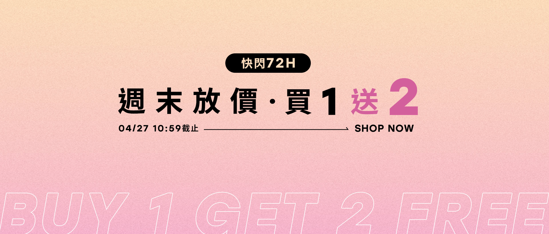 260415-快閃72H-1920X2500-fangtzu