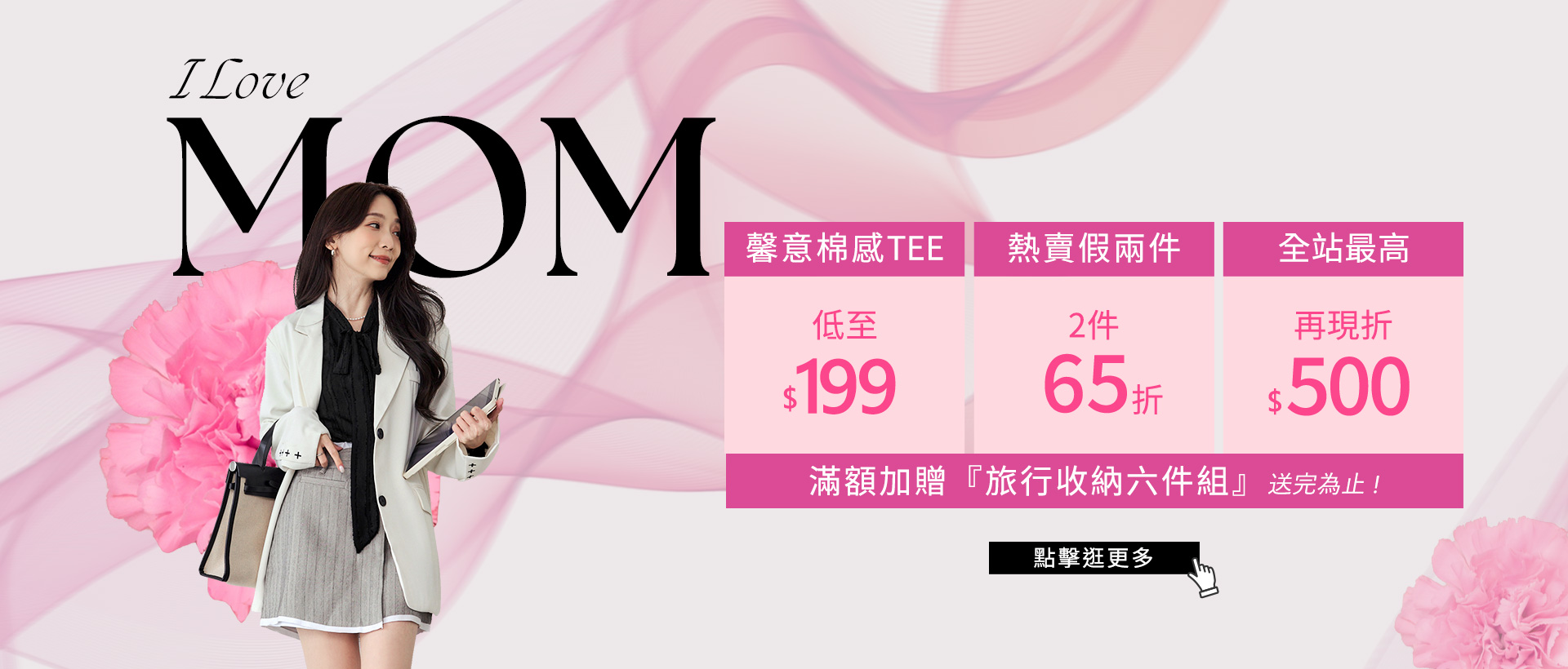 260422-KV-1920x820-chiajung