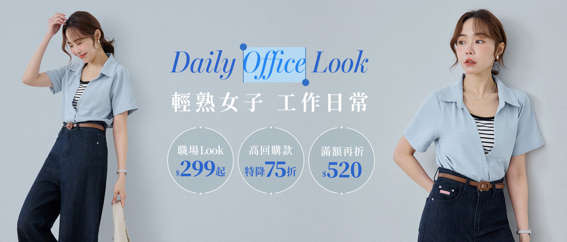 260525-Office-1920x820-yurong
