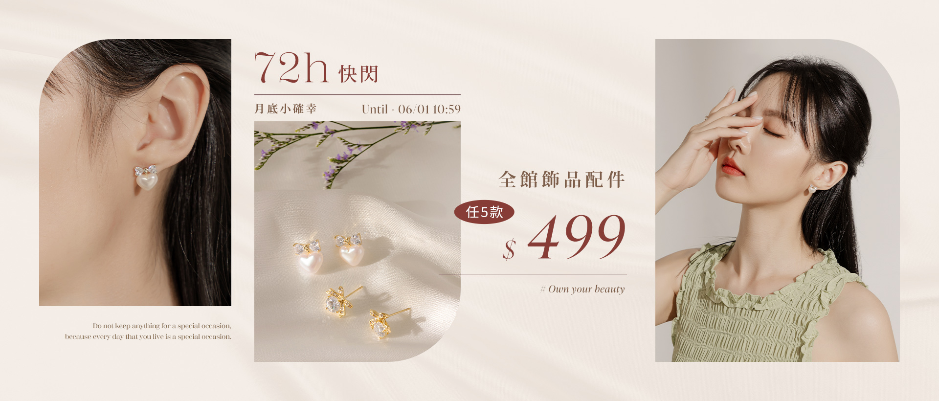 260526-飾品5款499-1920X2500-tingzhen
