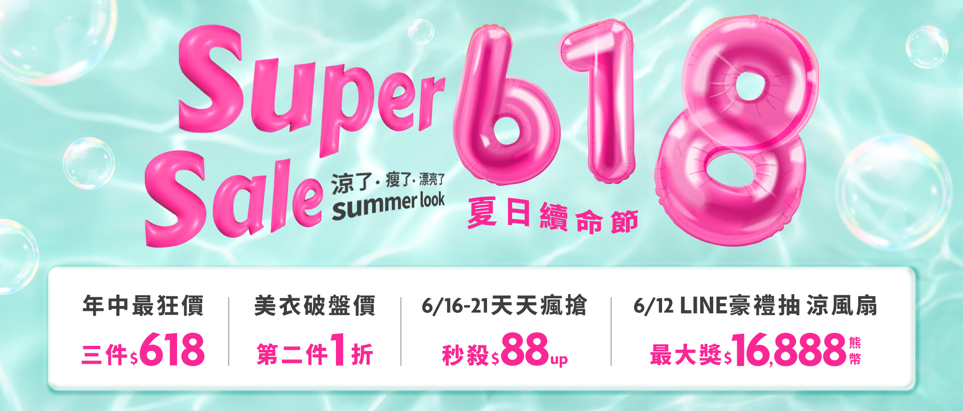 260609-618-1920x820-yurong