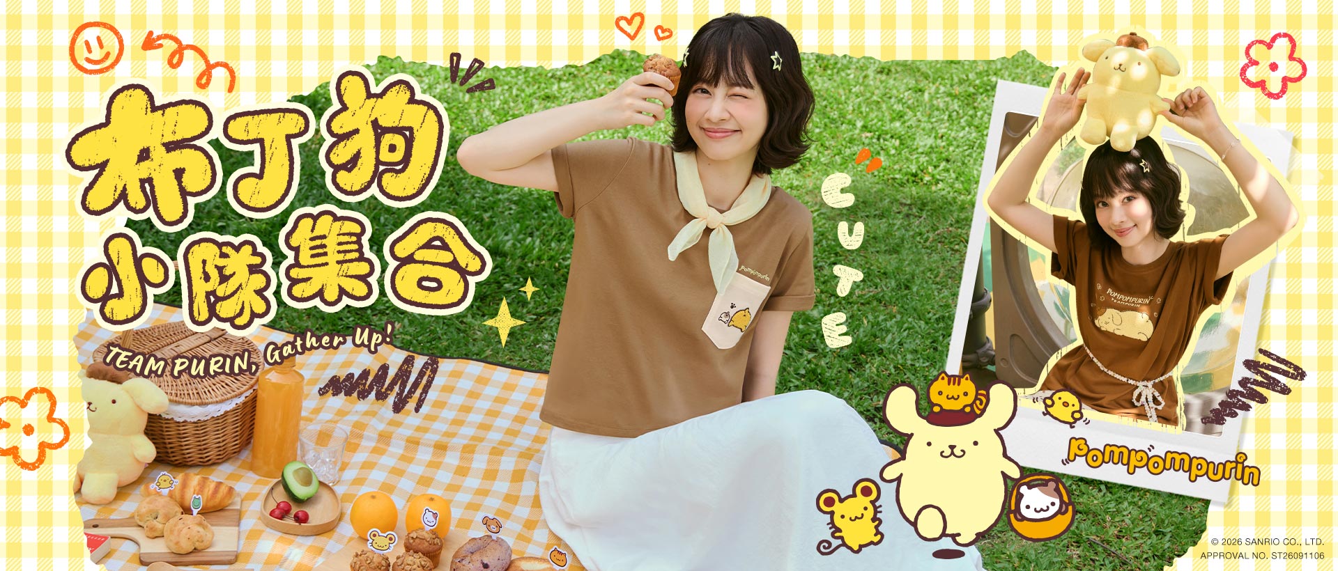 260527-布丁狗主KV-1920X820-tingzhen-V5