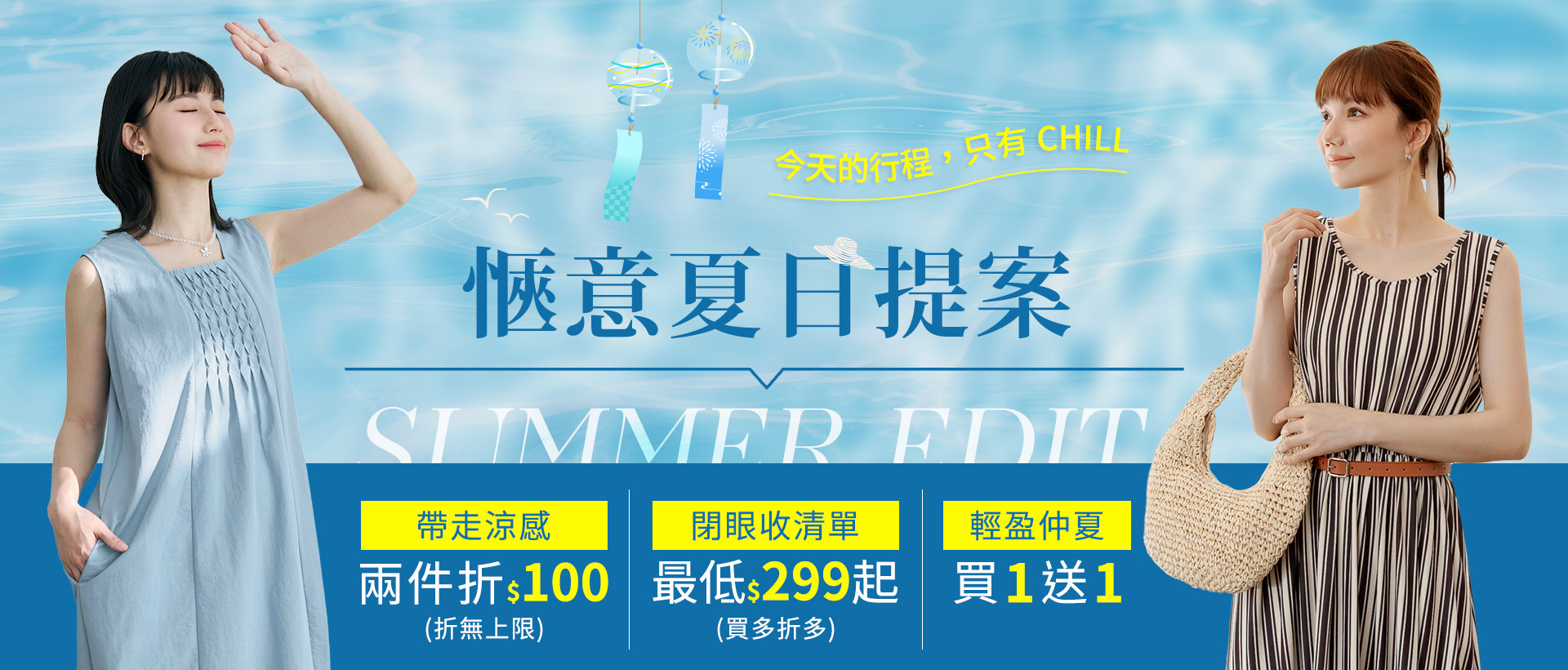 260701-KV-1920x820-chiajung