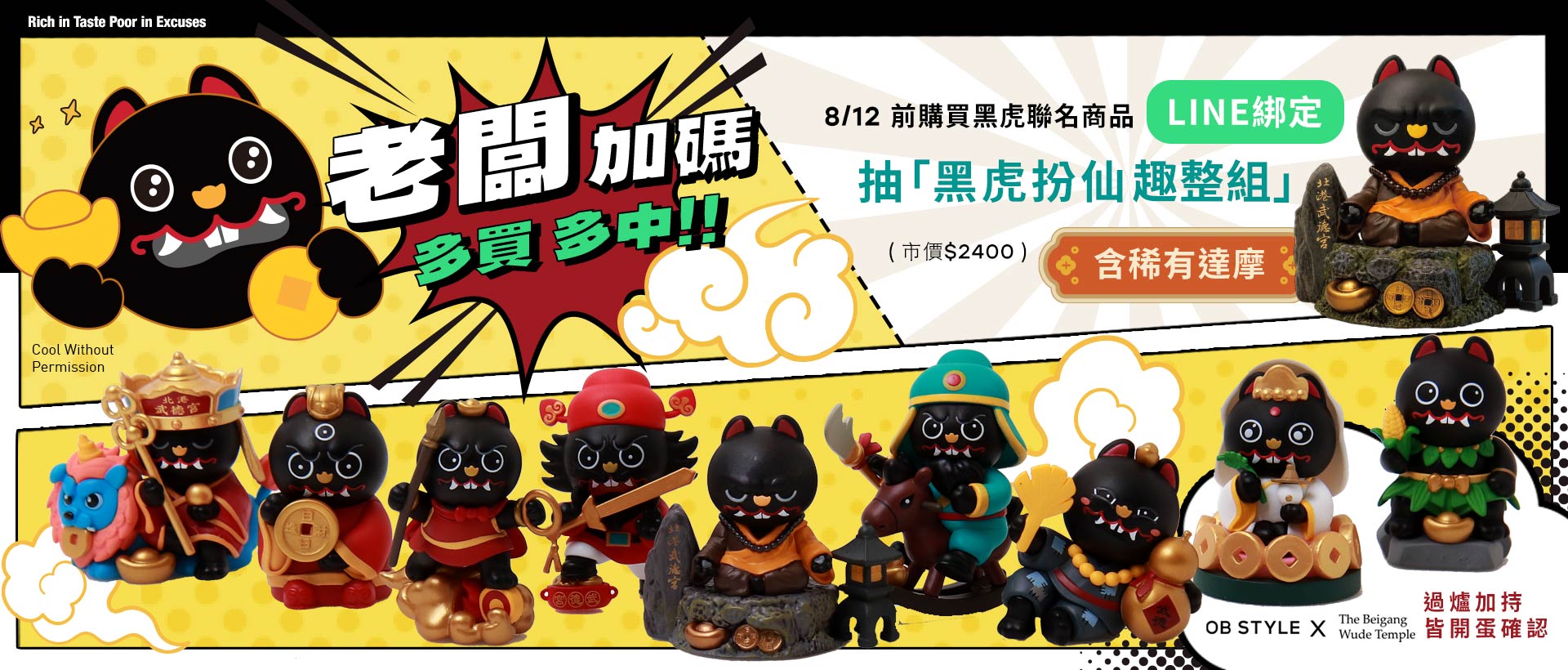 MB_1920_2500_Im_Rich_chouyiling拷貝2