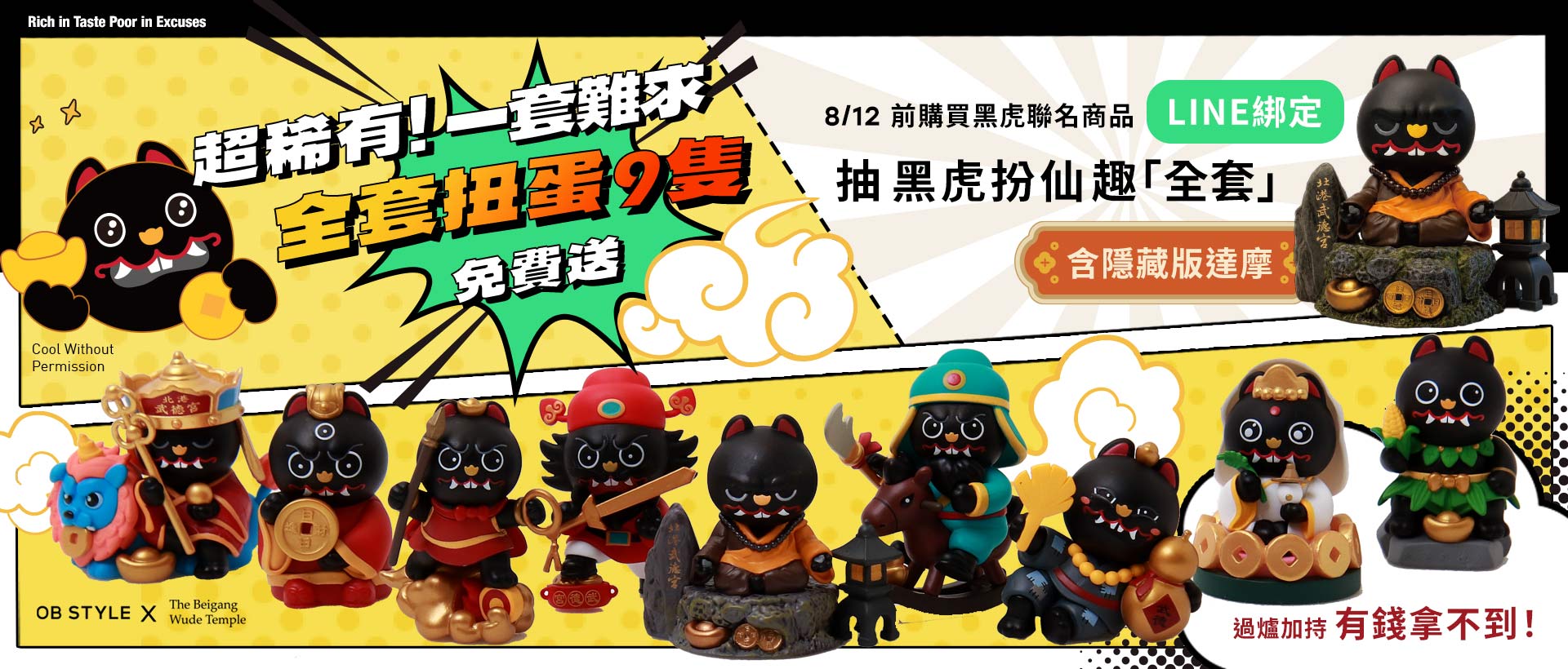 MB_1920_2500_Im_Rich_chouyiling拷貝2
