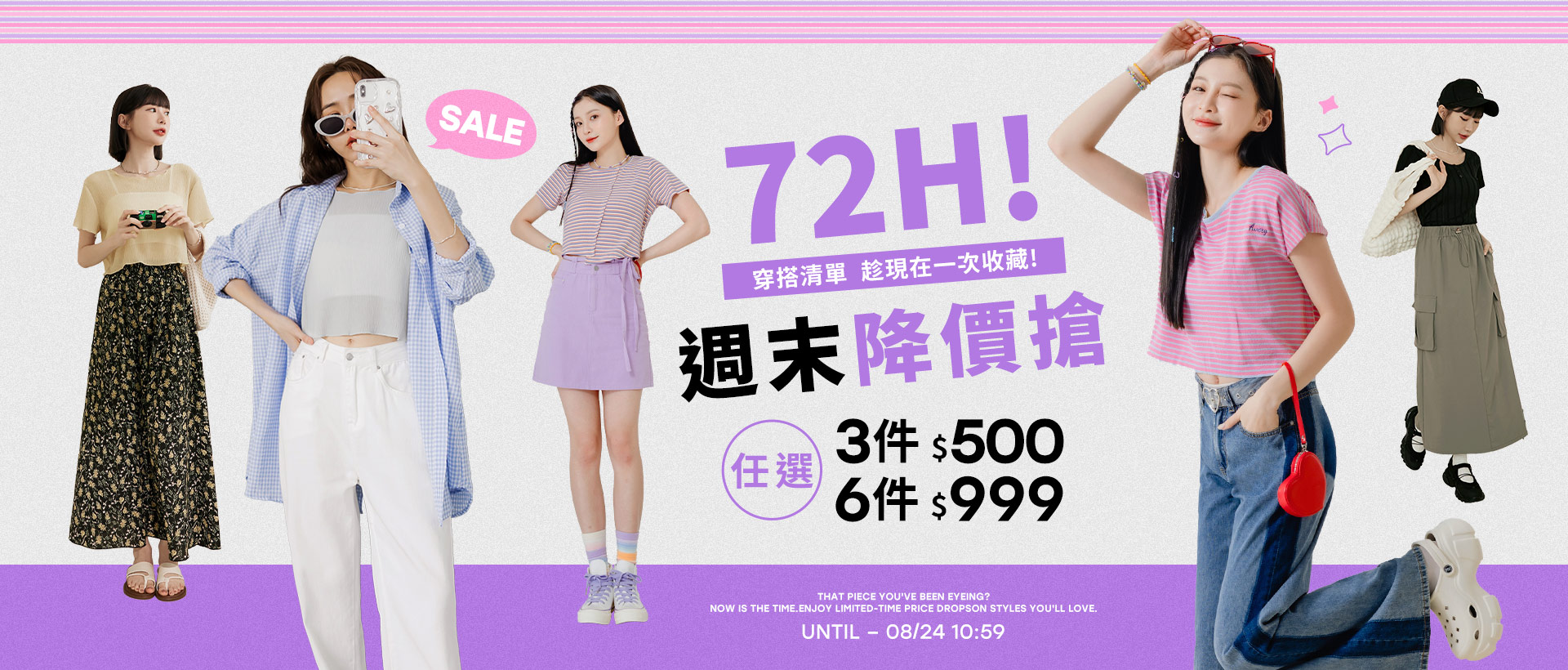 260817-72H週末降價搶-1920X820-fangtzu