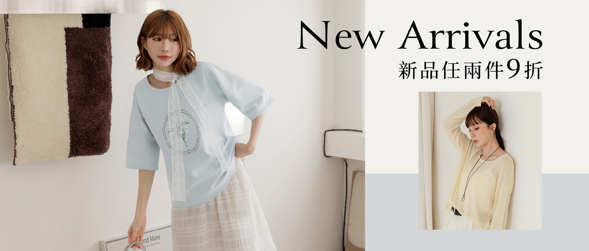 260828-新品兩件9折-1920X820-hsinpei