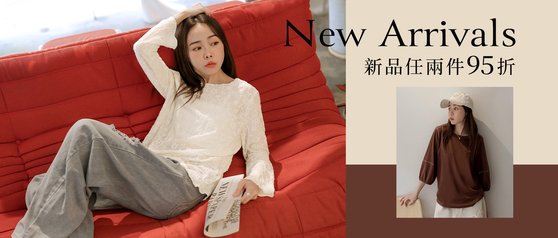 260917-新品兩件95折-1920X2500-fangtzu