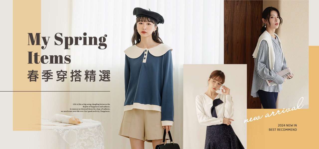 AB19186-磨毛配色娃娃領包釦大學TEE-女裝主視覺