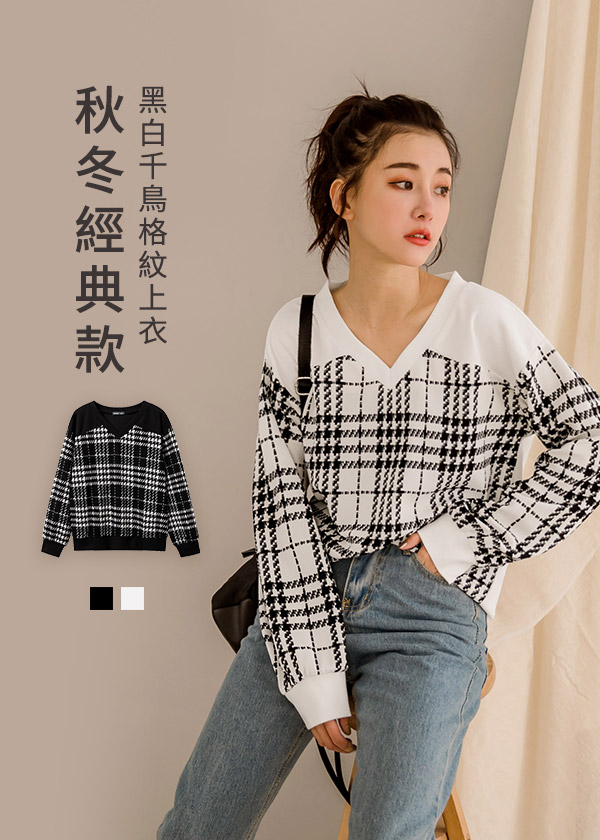 AB11911-黑白千鳥格紋質感上衣