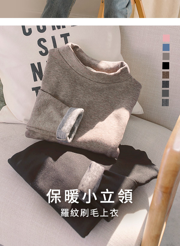 AB4718-台灣製造．立領羅紋刷毛上衣