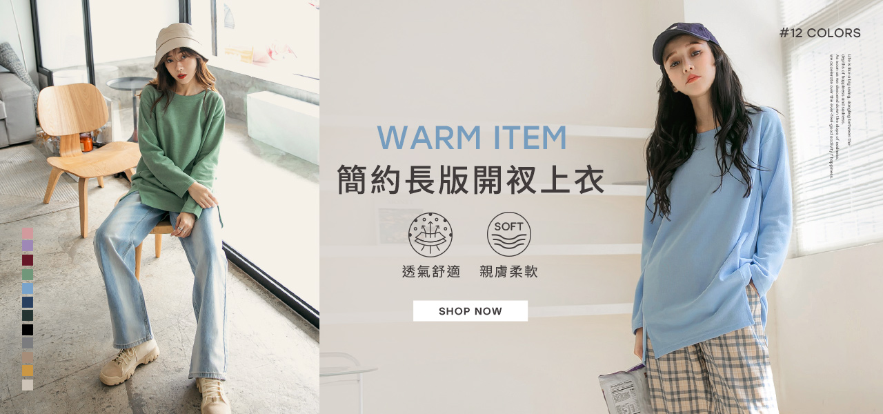 AB13916-純色簡約休閒長版修身開衩長袖衛衣上衣