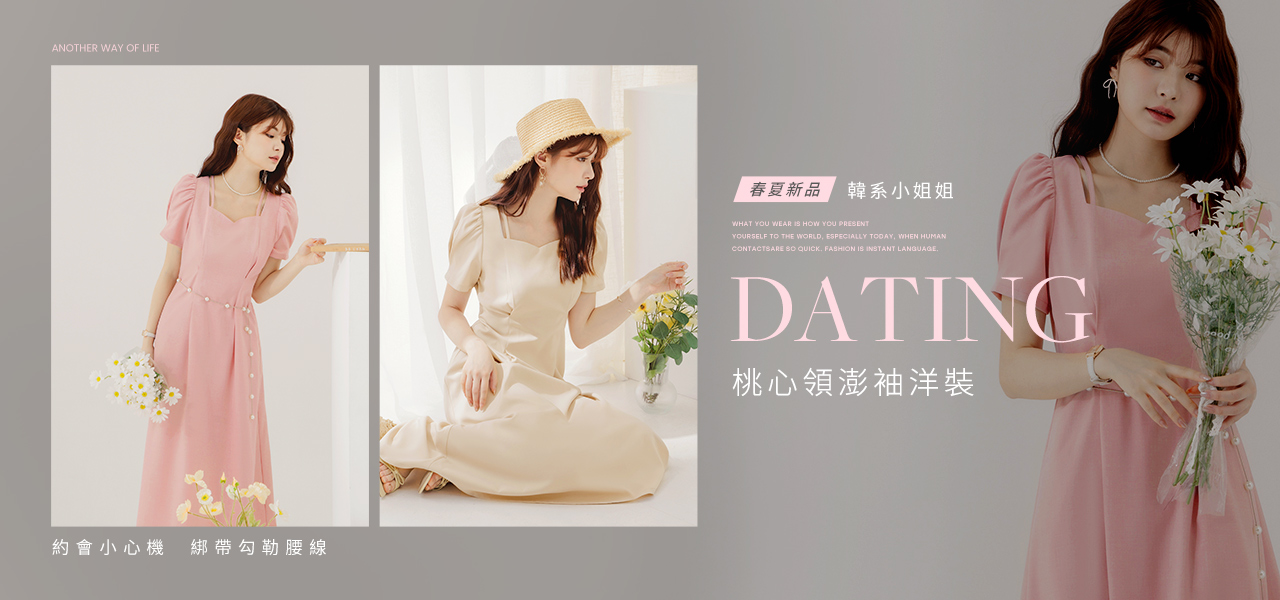 韓系浪漫-DA10058