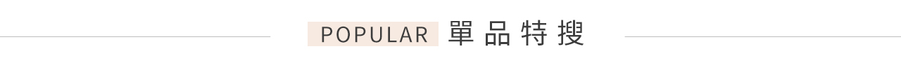 單品特搜-腰帶
