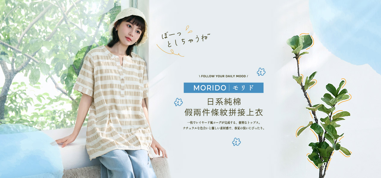 250613-日系-1280x1660-chiajung