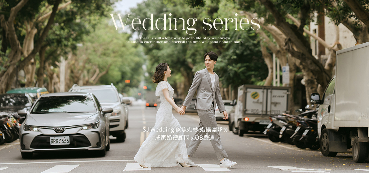 婚禮系列-導分類頁
