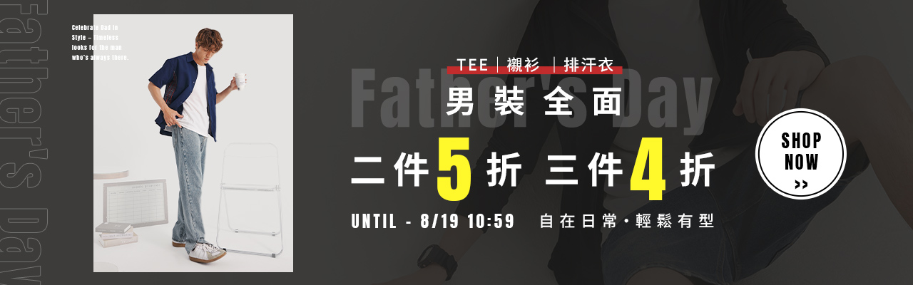 250811-男裝-1280X800-tingzhen