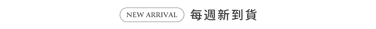 新品腰帶