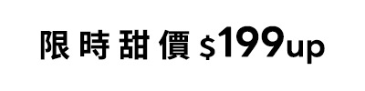 20250724-本週新品-牙齒三小圖-pc_02
