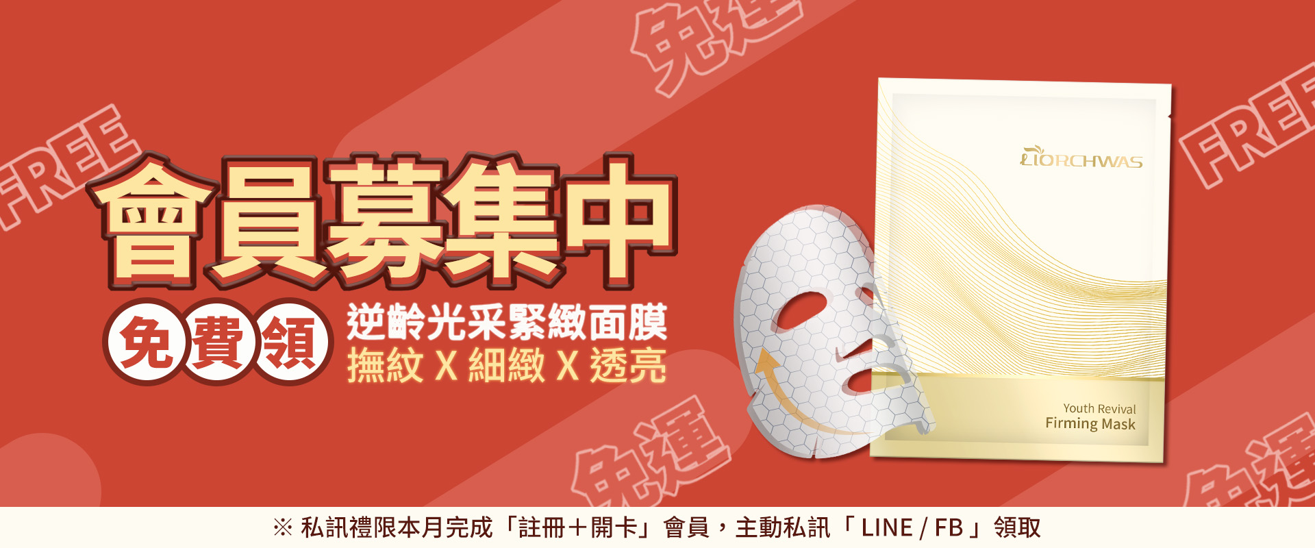 加入會員