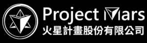 火星計畫
