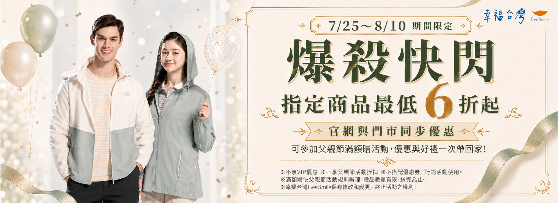 爆殺特價-指定商品6折起
