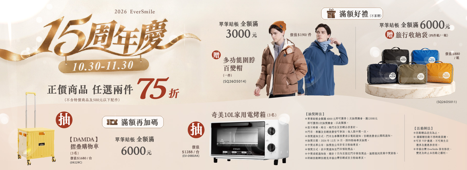 15周年慶