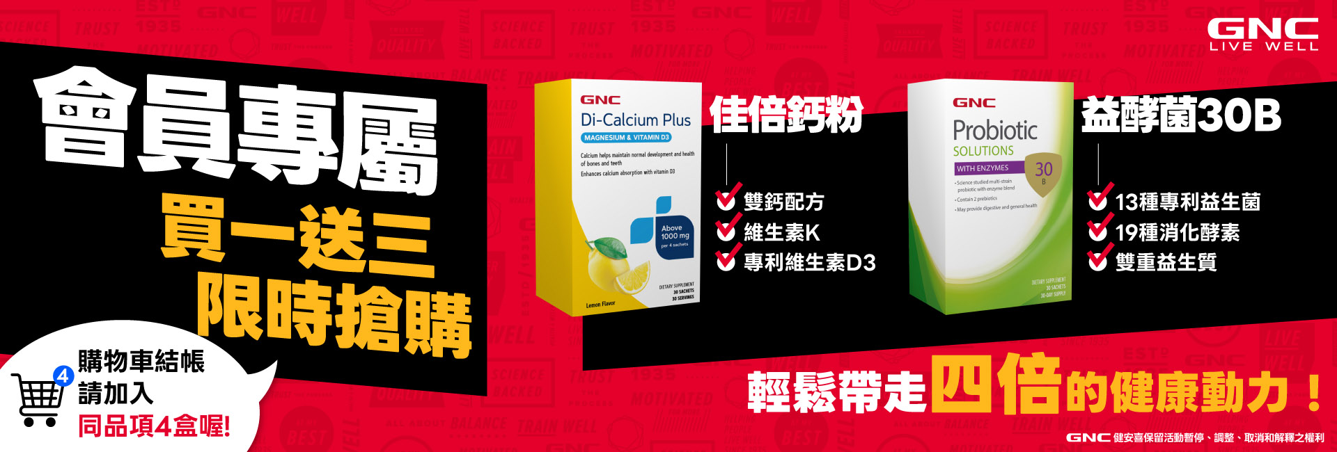 體驗首選 健康加倍