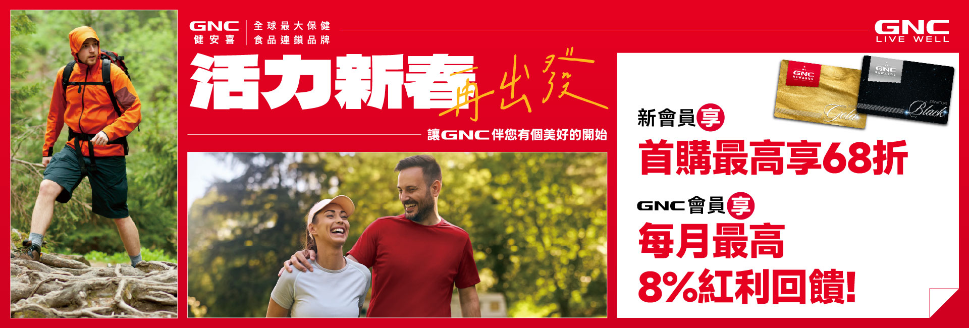 活力新春再出發