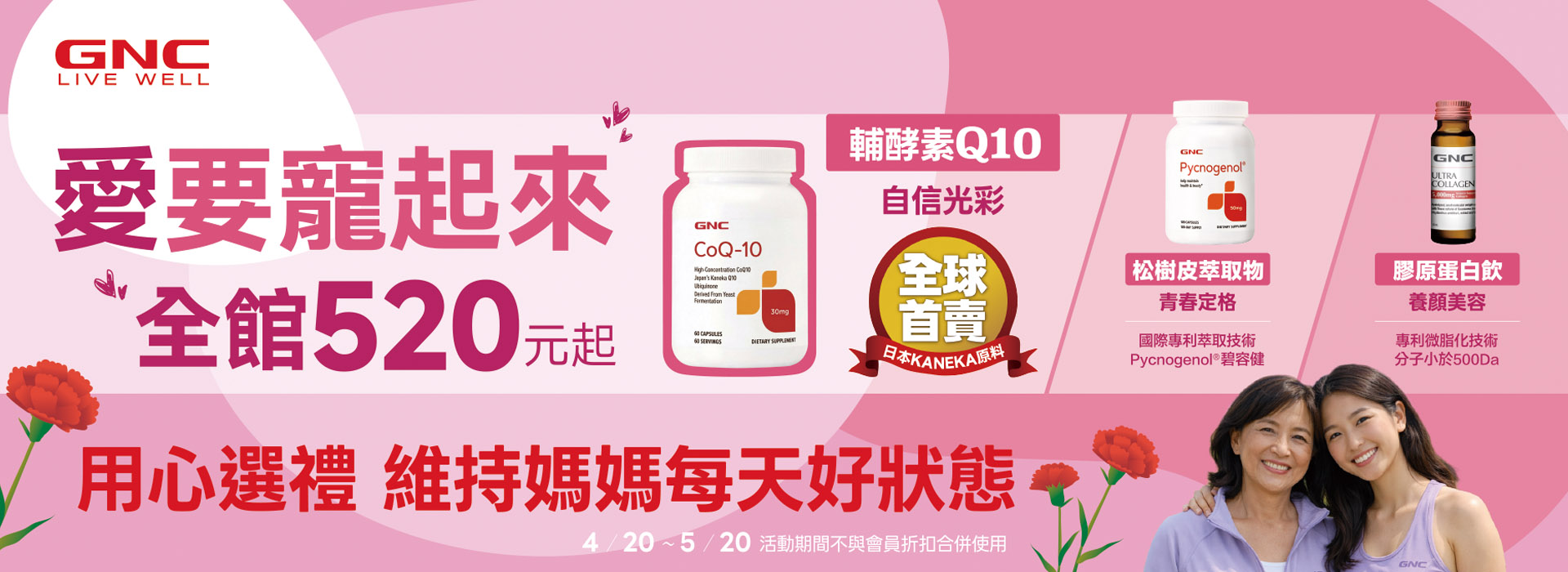 愛要寵起來 全館520起