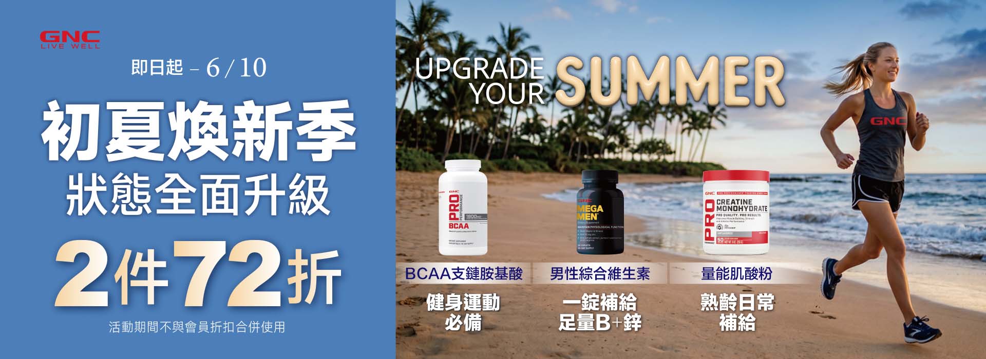 初夏煥新季_2件72折